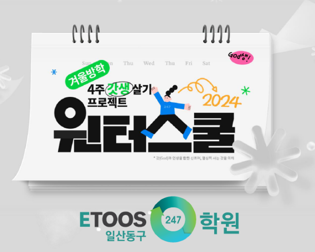 참된 [15차]-공무원수험신문-이투스247-바로송출.png