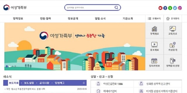 여성가족부.jpg
