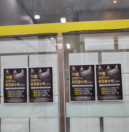 [웰리더 3-10회차] 공무원수험신문_ 이자경 남동탄_바로송출.png