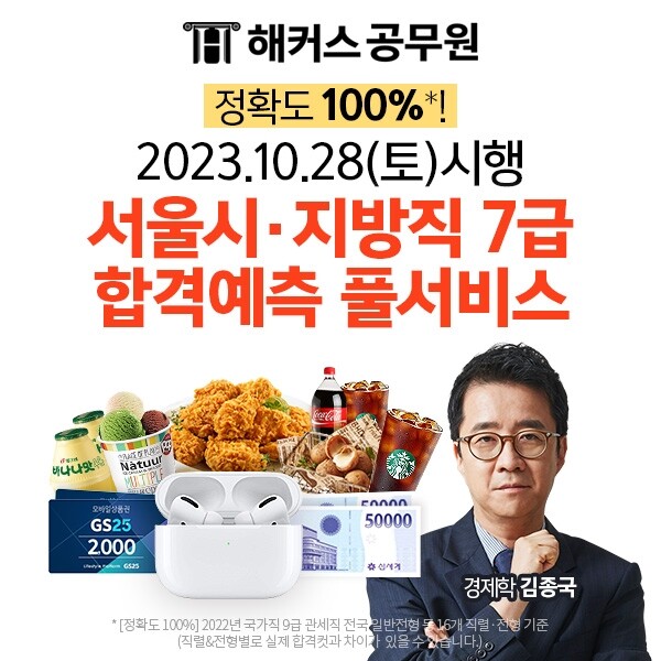 공무원수험신문-해커스-바로송출 (2).jpg