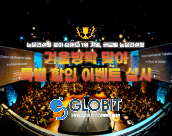 참된 [40차]-공무원수험신문-글로빛-바로송출.png