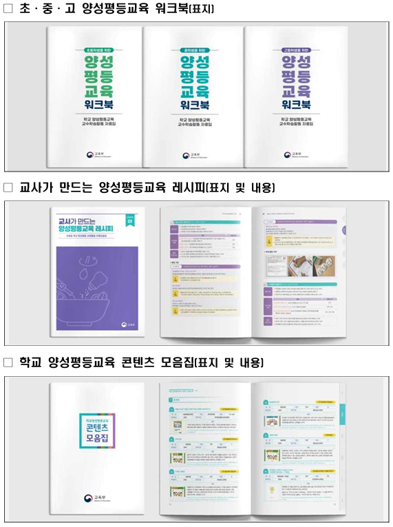 교육부, 초‧중‧고 현장 맞춤 ‘양성...