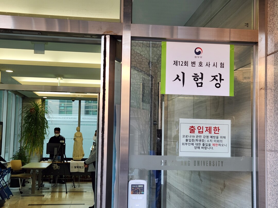 “2026년 제15회 변호사시험, 이...