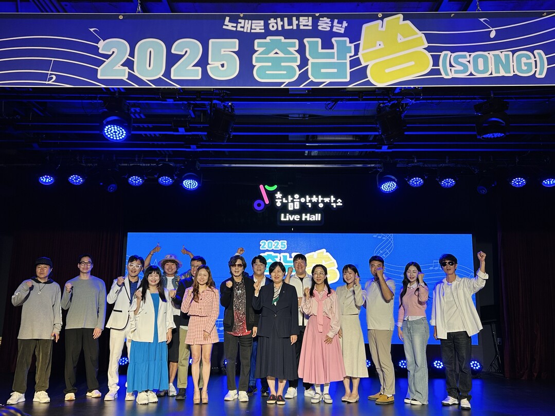 충남콘텐츠진흥원, ‘충남쏭 오디션’ ...