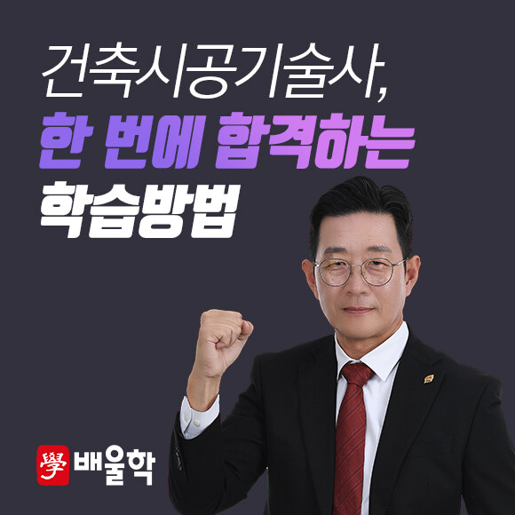 [인터뷰] 건축시공기술사, 殿 기술사...