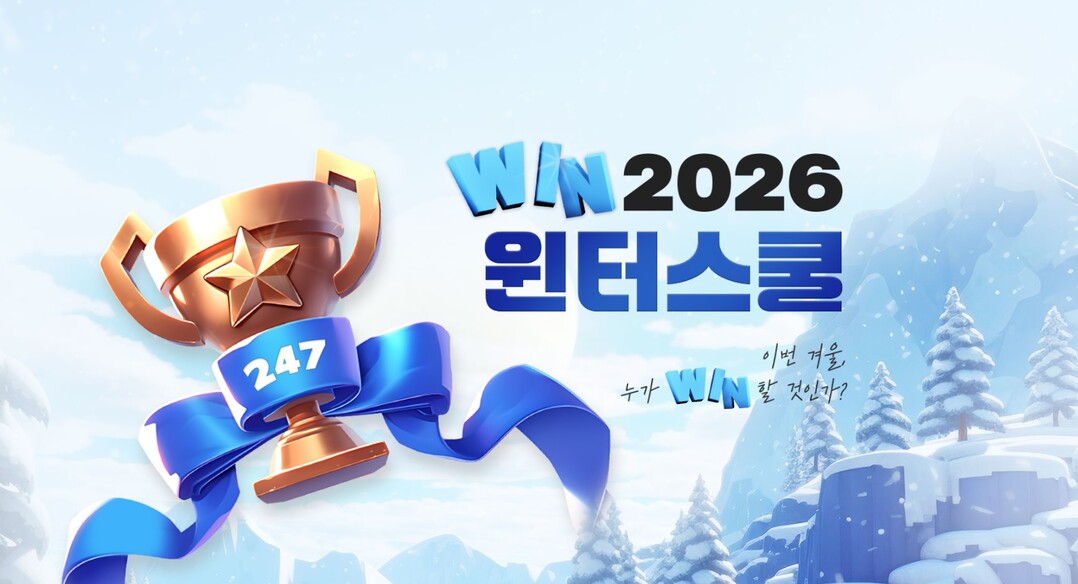 이투스247학원 은평서대문점, EBS...