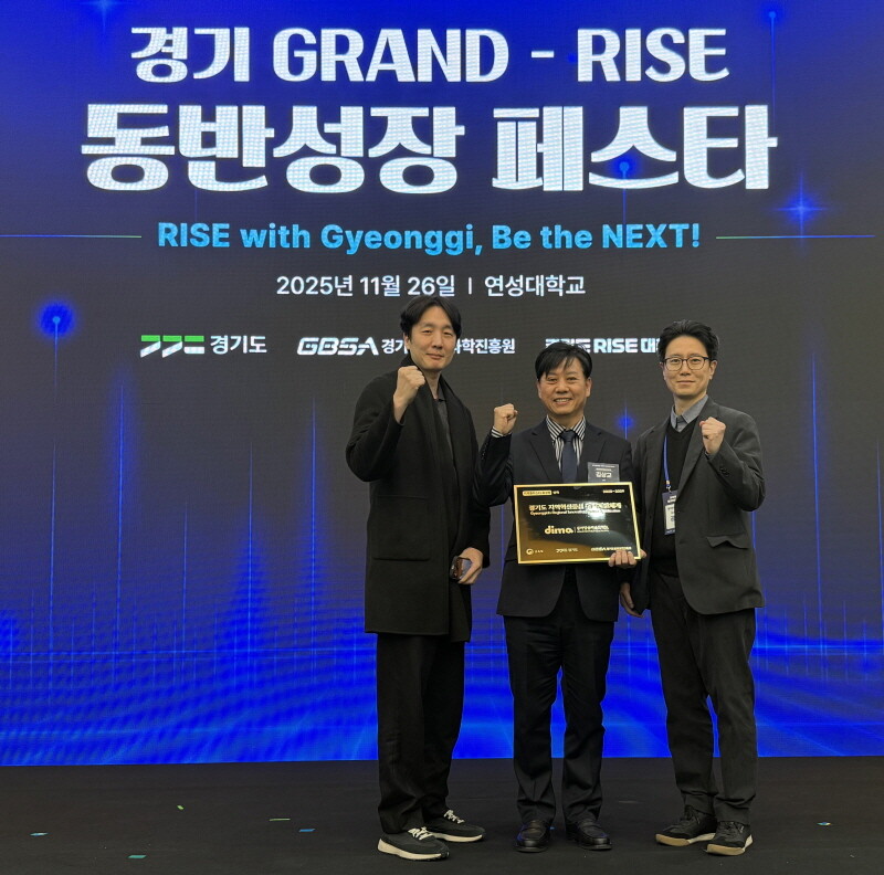 동아방송예술대학교, ‘경기 GRAND...