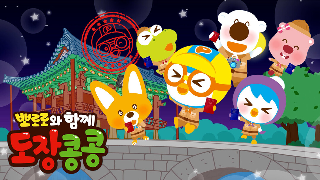 국가유산청, 어린이 전용 여권·콜라보...