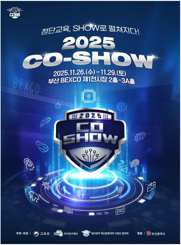 “초등생부터 대학생까지 미래 기술을 ...