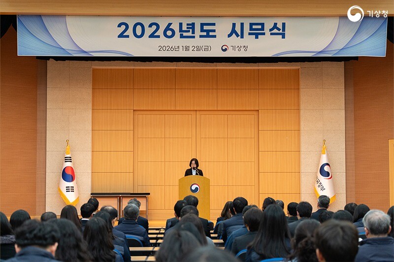 2026년 기상직 국가공무원 7급·9...