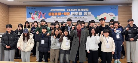 익산시 교육공동체지원센터 ‘2026년 자기주도 GROW-UP 멘토링 캠프’ 성료