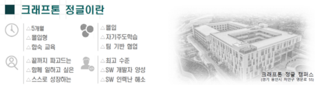 직업계고생도 ‘크래프톤 정글’ 완주…5개월 몰입 끝에 전원 수료
