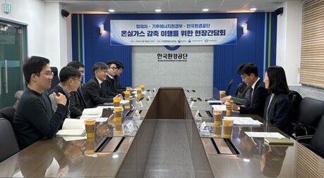 법제처, 배출권거래제 현장 점검…탄소중립 법제 지원 본격화