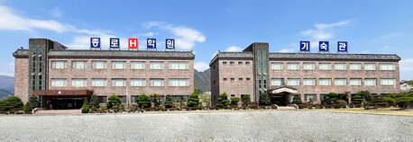 부산 종로에이치(H)기숙학원, ‘2027학년도 대입 재수 정규반’ 2월 21일 개강