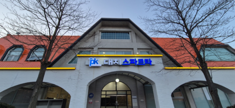 전국 35개 분원 운영 PK대치스파르타, 남양주 기숙학원 2월 말 오픈