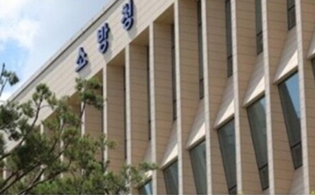 소방청, 화재대응 행정 지원할 기간제근로자 1명 채용