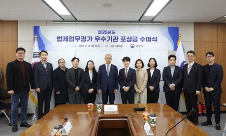 법제업무 평가 우수기관에 식약처·고용부·행안부 등 6곳 선정