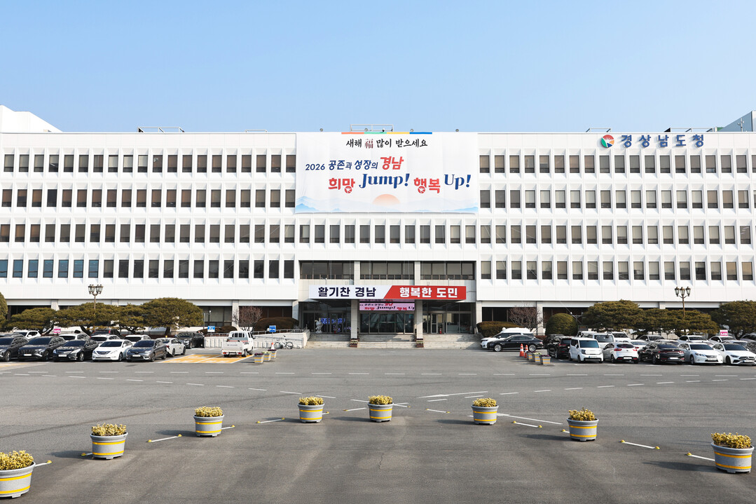 경남도, 2026년 지방공무원 최종 1,945명 선발…채용제도 일부 개편도 병행