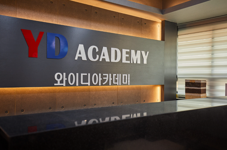 강서 와이디아카데미, 국·영·수·과 통합 입시 전략 제시… 화곡·신월 지역 내신 관리의 중심