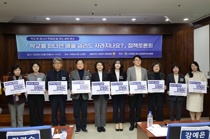 학교 밖 청소년 학습권 개선 위한 국...