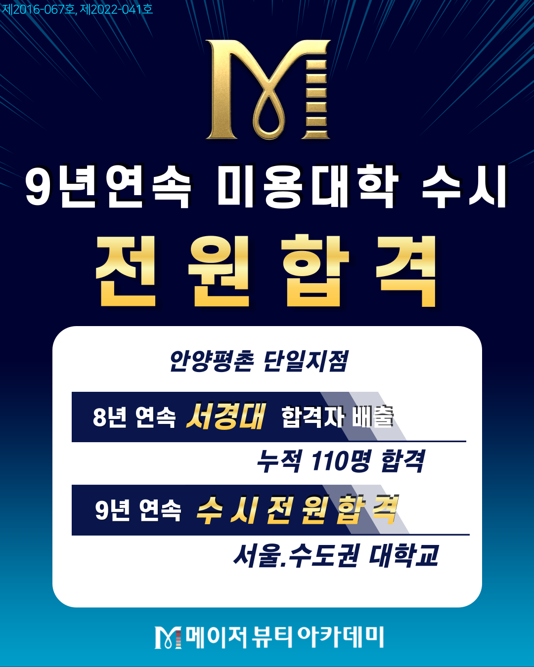 안양미용학원, 미용대학 서울·수도권 ...