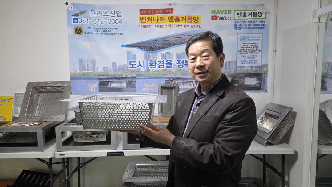 플러스산업, ‘단순한 과학 빗물받이 ...