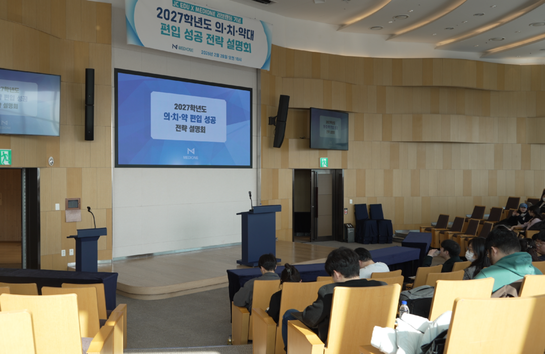 메디컬 편입 전문 교육기관 MEDIO...