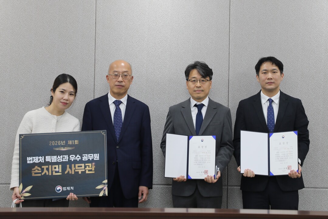 법제처, 첫 특별성과 포상 공무원 선...