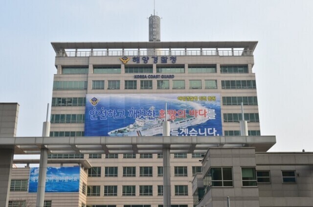 2026년 2차 해양경찰공무원 순경 ...