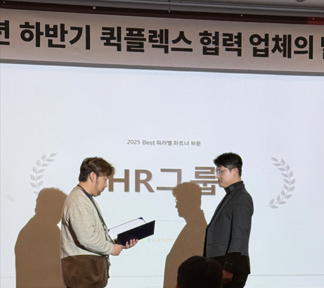 HR그룹, '쿠팡CLS 협력업...