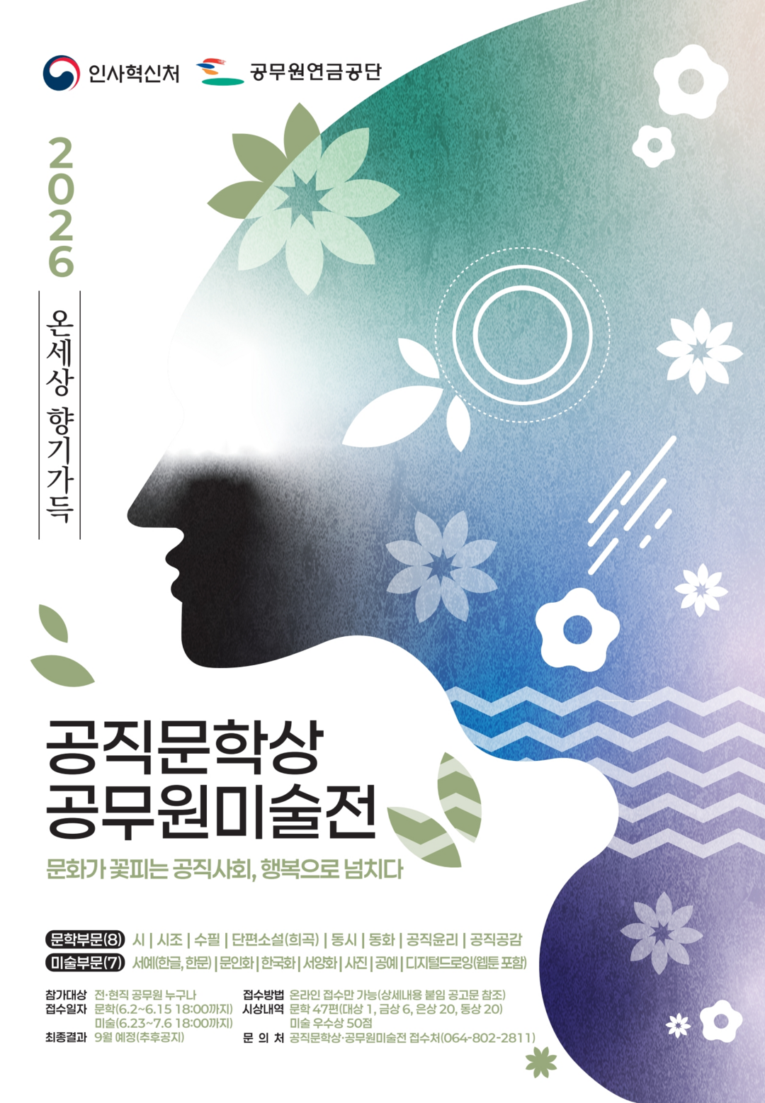 시 쓰는 공무원·그림 그리는 공직자 ...