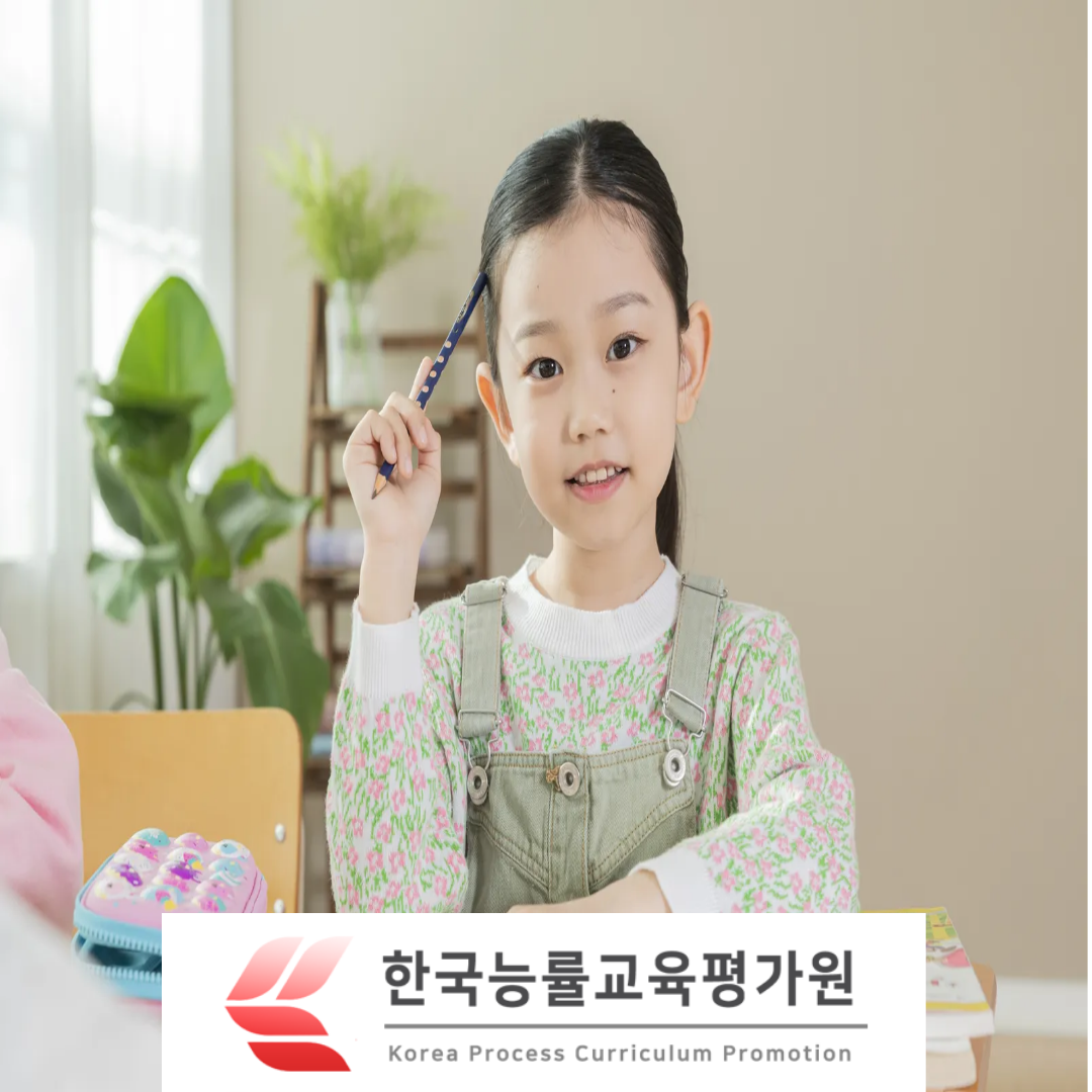 한국능률교육평가원, 메타인지·자기주도학습 자격 과정 운영…온라인 교육 165개 개설