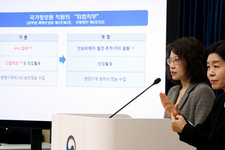 국정원 안보위해자 추적 중 순직하면 위험직무 인정받는다