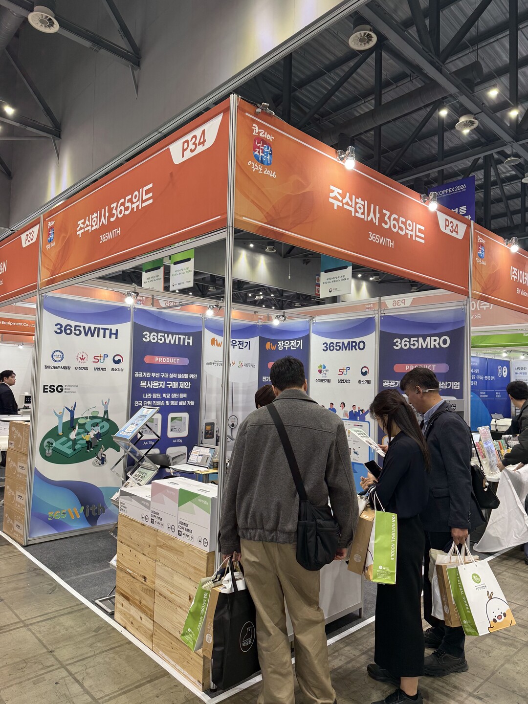 공공기관 우선구매 기업 ‘365위드’, 코리아 나라장터 엑스포 2026 참가