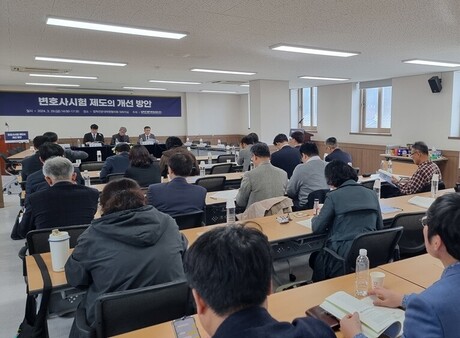 “변협의 편향적 설문, 변시 자격시험 취지 정면 부정”... 법전협, 배출 축소론 조목조목 반박