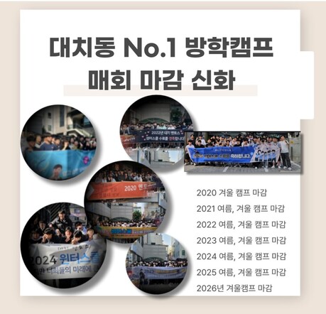 대치동 멘토스학원, 2026년 썸머스쿨 수능기초반 모집