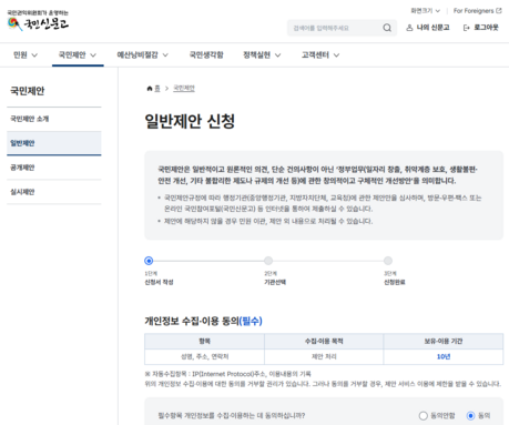 법무부 국민제안 공모 시작…“민원 개선·규제 완화 아이디어 찾는다”