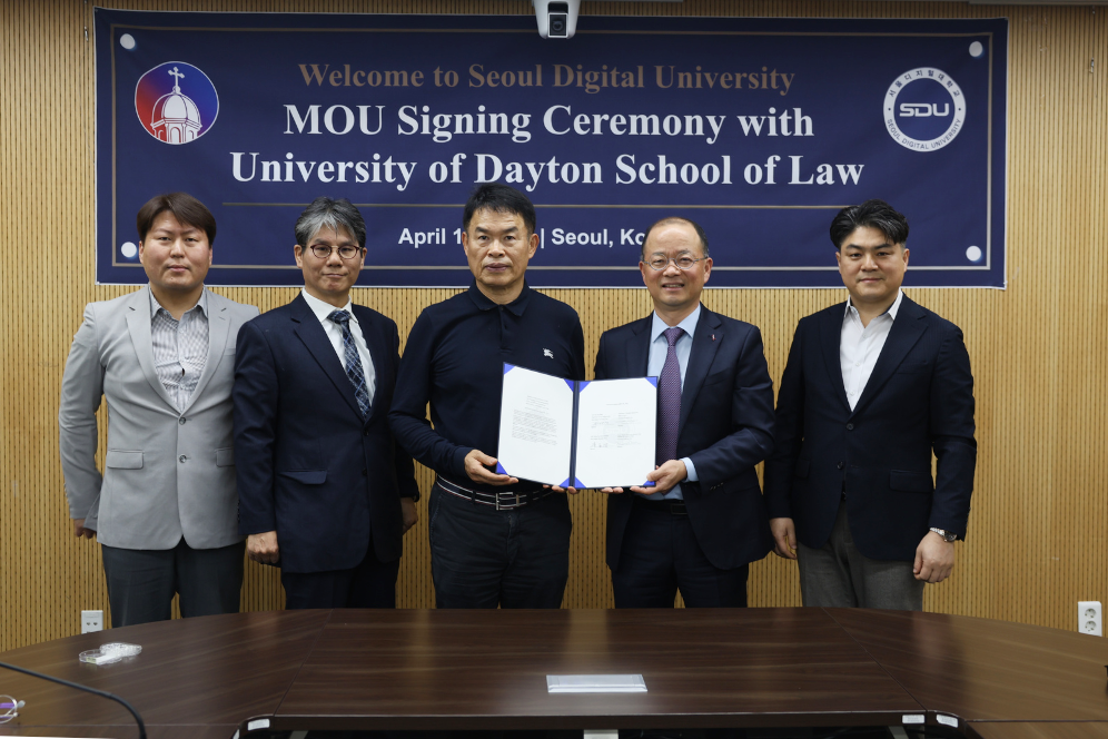 서울디지털대 법학과-美 데이튼대 로스...