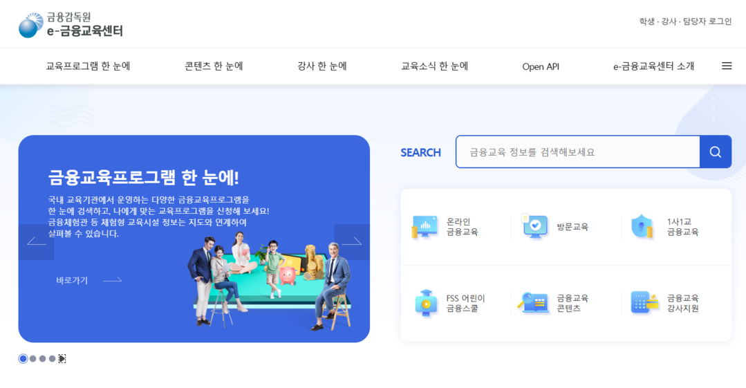 “재테크·AI·금융사기까지”…금감원,...