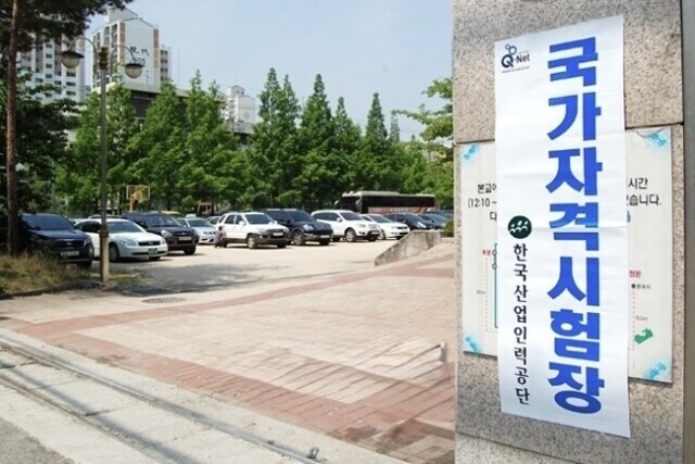 “기술사·기능장 문턱 낮춘다”…경력요...