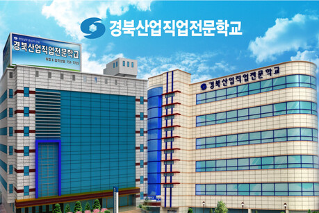 경북산업직업전문학교 K디지털트레이닝 AI 캠퍼스 선정… AI인재 양성 본격화