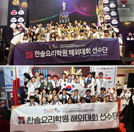 약 40일 앞으로 다가온 태국국제요리대회… 한솔요리학원 선수단, 첫 2026 국제무대 출전 막바지 점검