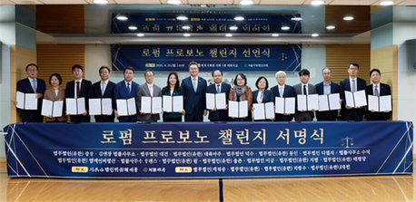 “로펌도 공익활동 나선다”…서울지방변호사회 ‘프로보노 챌린지’ 선언