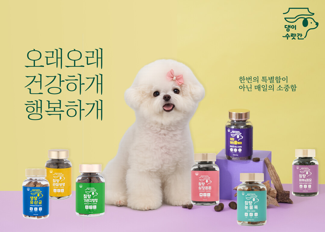 반려동물 영양제 '댕이수랏간', KBS 쿨FM '조정식의 FM대행진' 협찬