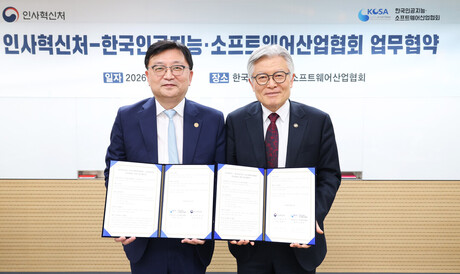 “AI 현장 전문가, 국가 정책 참여한다”…민간 인재 40만 DB에 추가