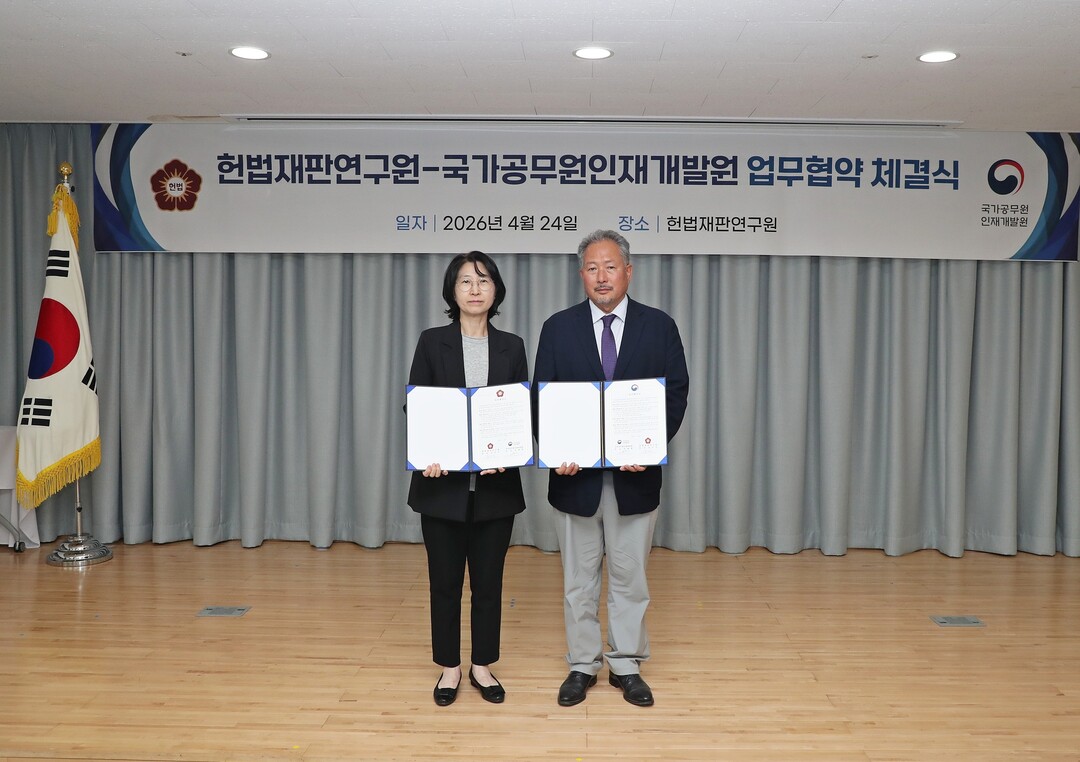 “공직사회 헌법교육 강화한다”…국가인재원·헌법재판연구원 협약