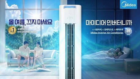 마이디어, 스탠드형 인버터 에어컨 출시…2in1 모델 등 라인업 확장