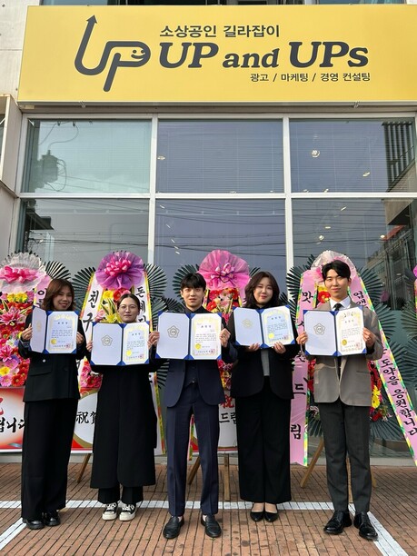 업앤업스(Up & Ups) 전민서 대표 및 임직원, 지역경제 활성화 공로 ‘국회의원 표창’ 수상