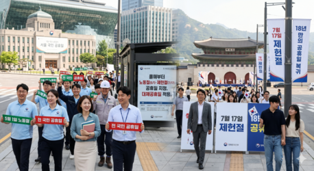 “5월 1일·7월 17일 쉰다”…노동절·제헌절, 올해부터 공휴일 지정
