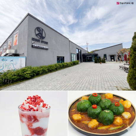 한솔요리교육그룹 ‘잇슈창고’, 홍성 새로운 문화 랜드마크로 우뚝… 5월 어린이날 맞아 풍성한 체험 이벤트 진행